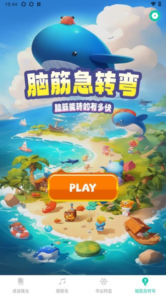 光幻助手app