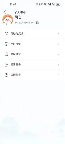 今日来趣记安卓版图1