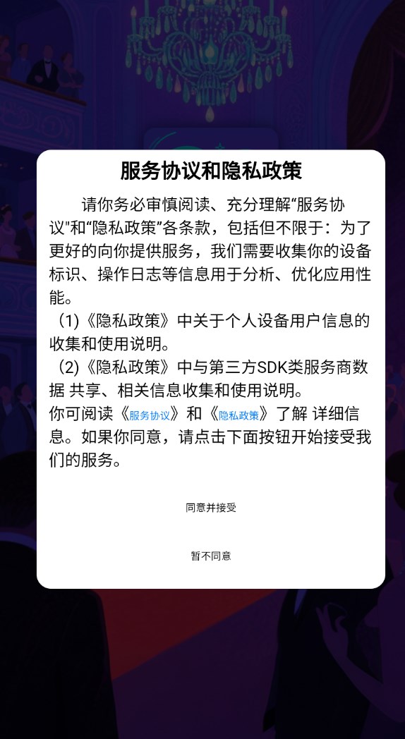 趣缘乐汇app图1