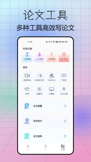 lecture软件图1