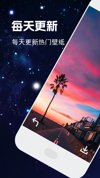 电壁纸大全app图2