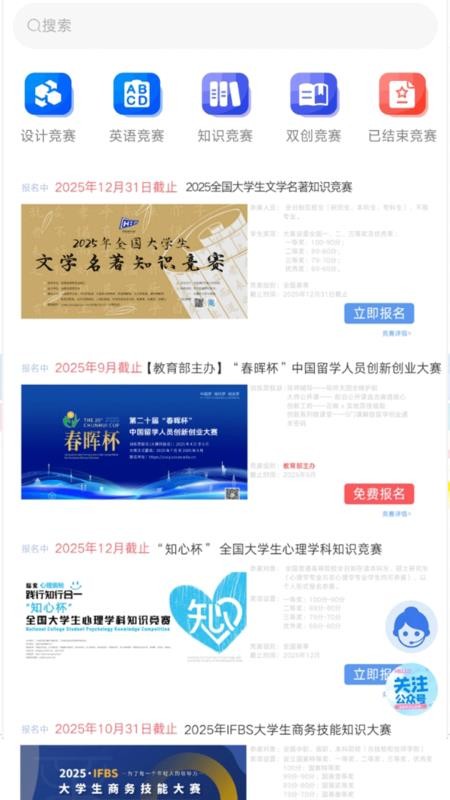 创赛云app