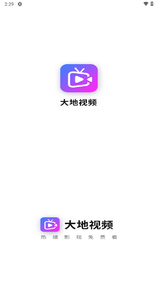 大地视频app