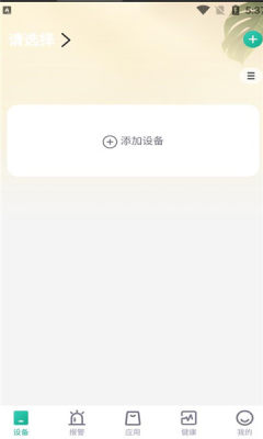 小桔智能最新版图3