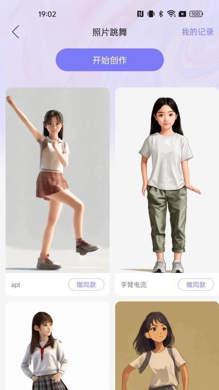 C4-for All Creators软件图2