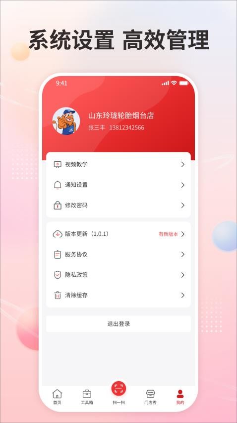 卡友之家门店版APP图1
