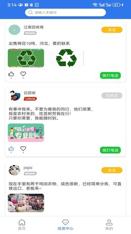 云勤货联最新版