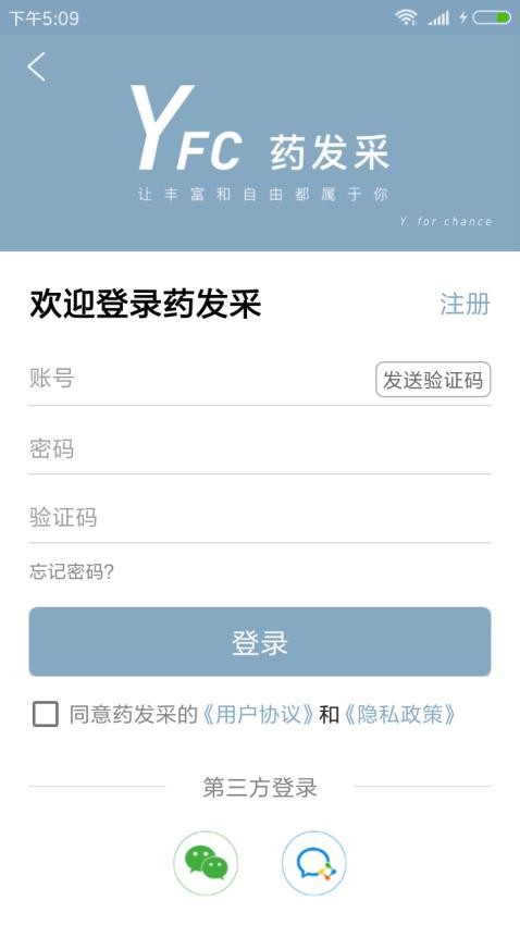 药发采app