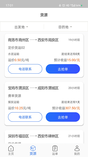 大宗智联app图1