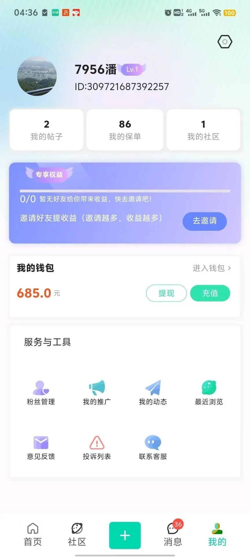 代友吧官方版图2