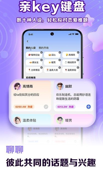亲Key键盘app图3