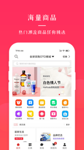 全球采购app图2