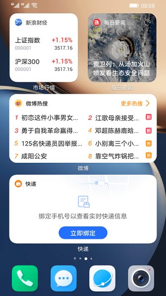 快应用引擎app图1
