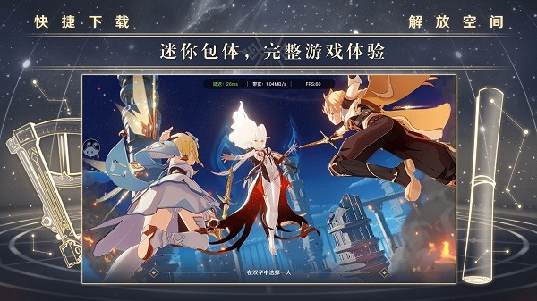 云·原神游戏图3
