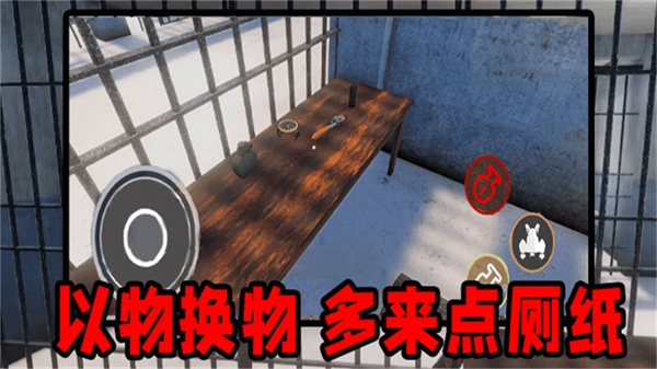 少年出逃计划游戏图2
