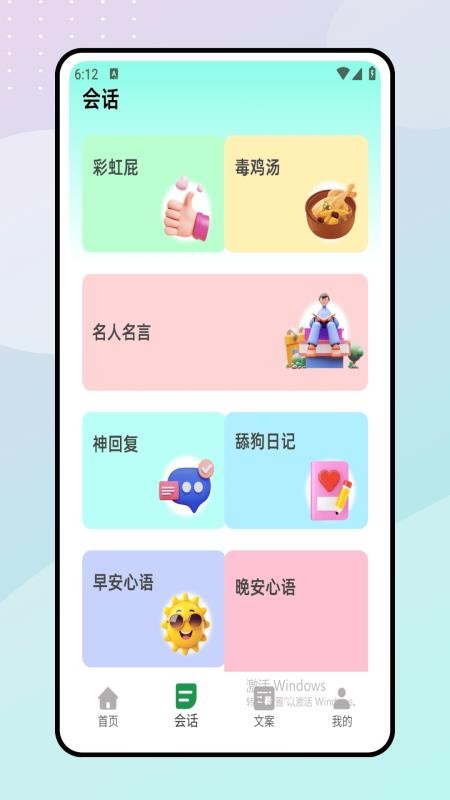 树洞吧app图1