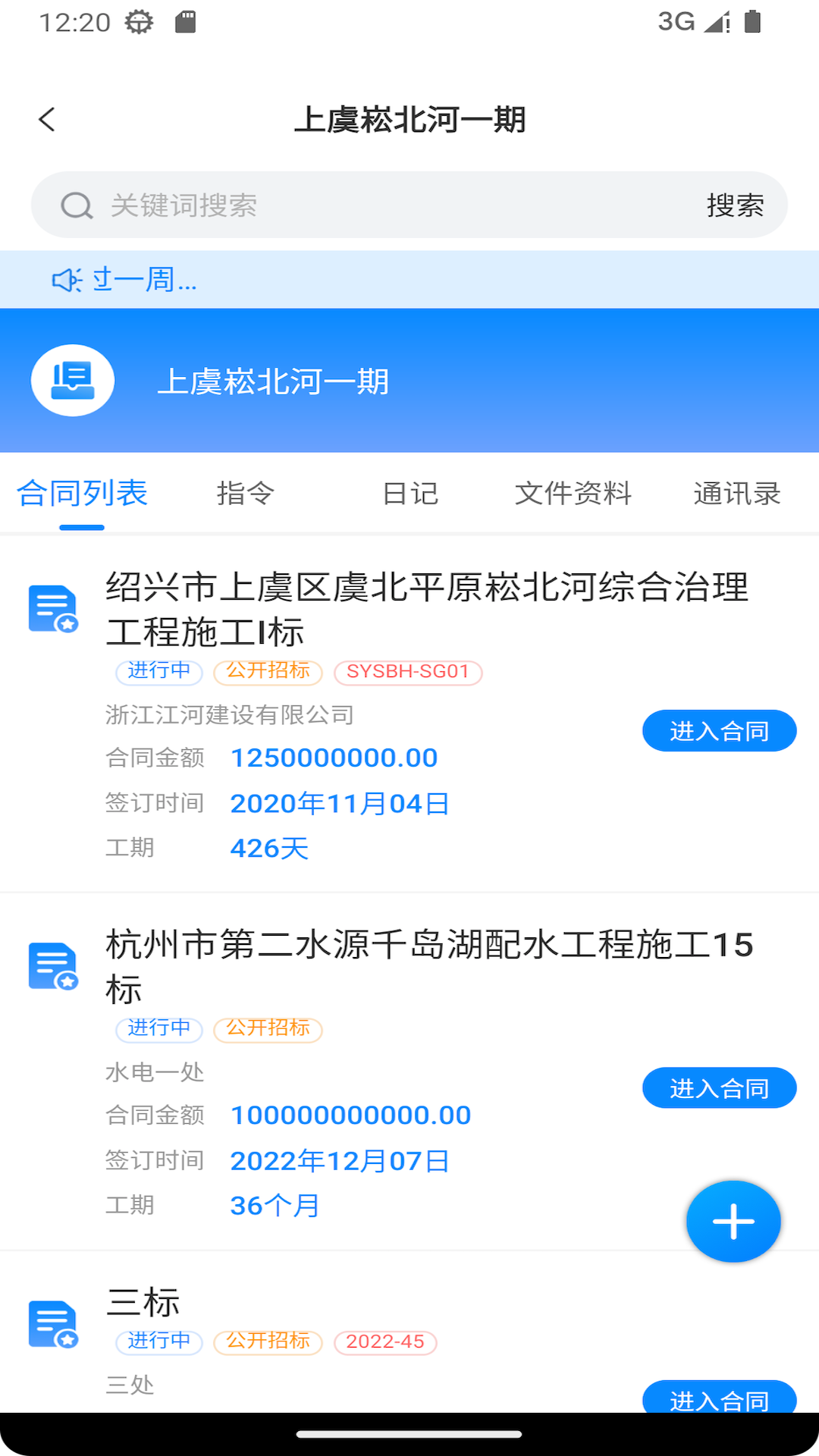 砼将台官方版图2