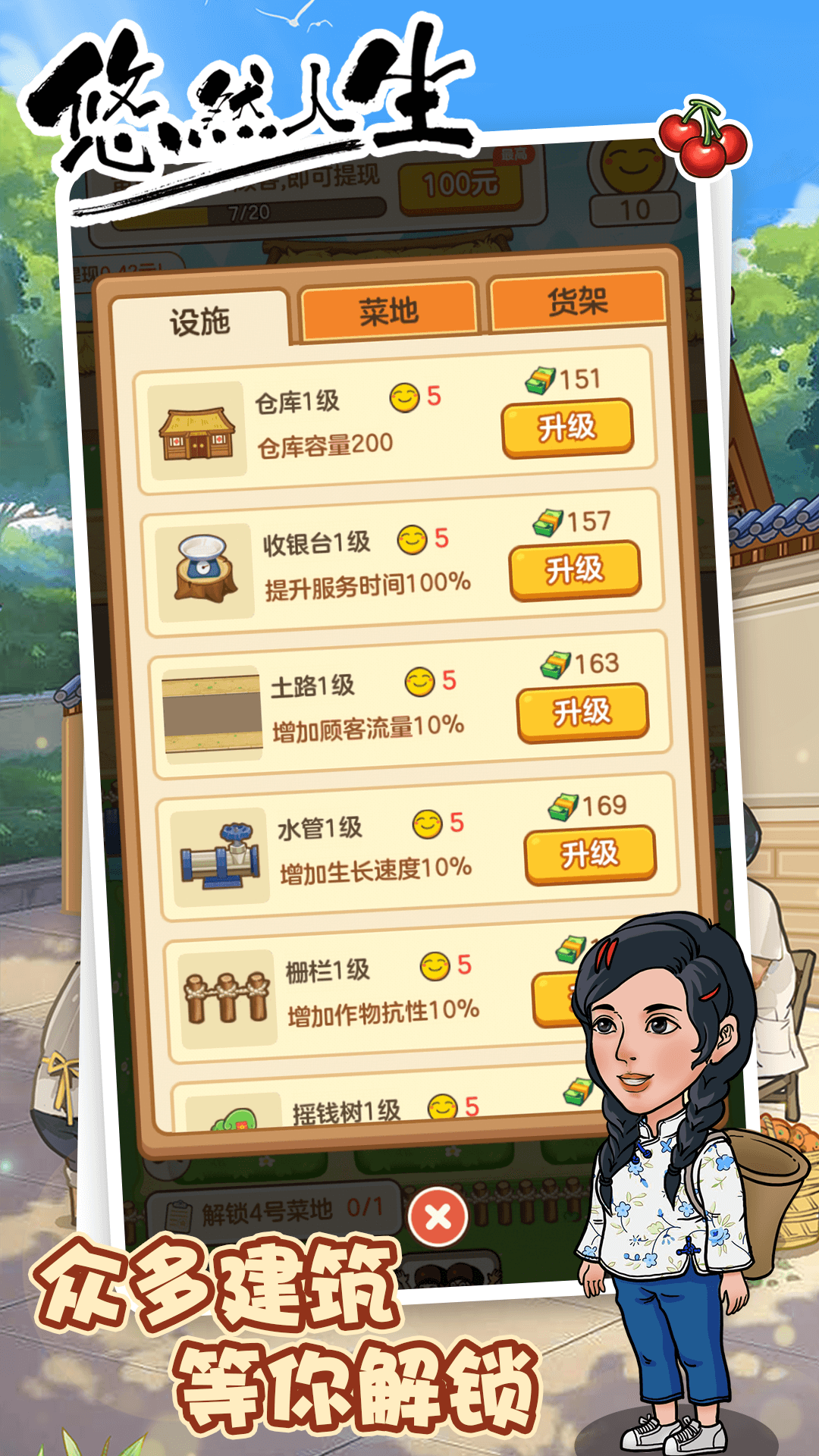 息垚悠悠人生图2