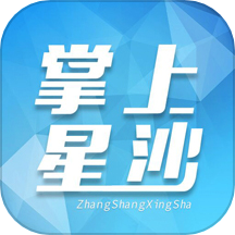 掌上星沙官网版图标