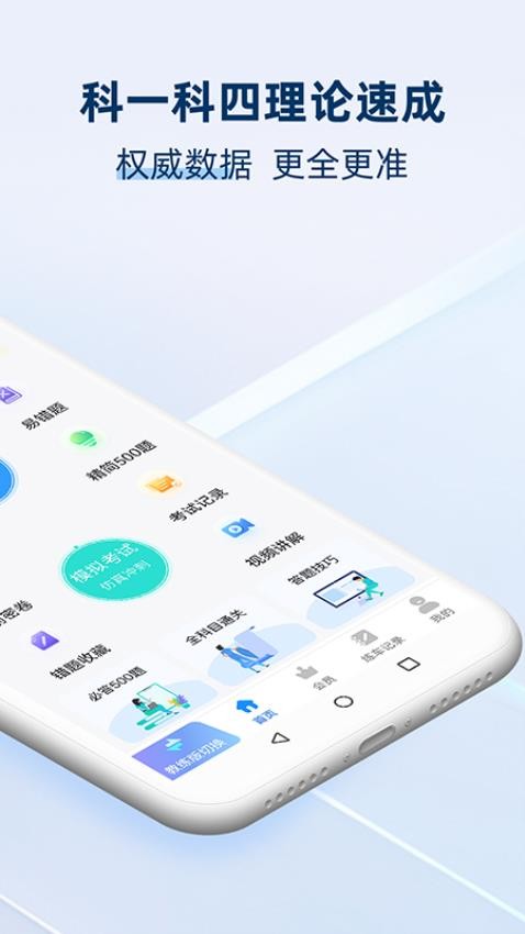 小智学车app图1