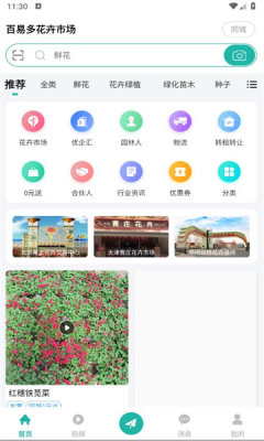 百易多app图1