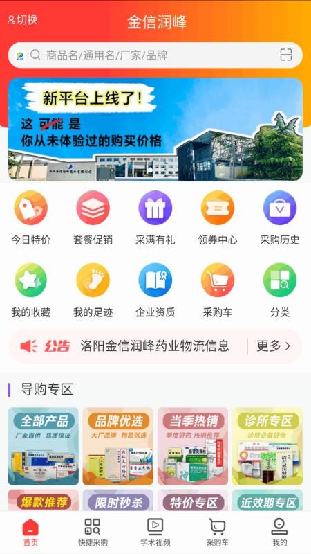金信润峰app
