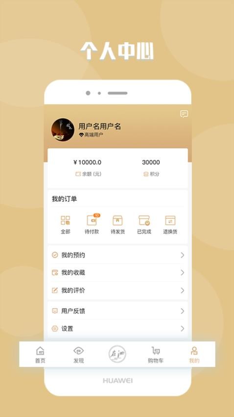 元谷在洲app图3