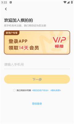 棋拍拍app图3