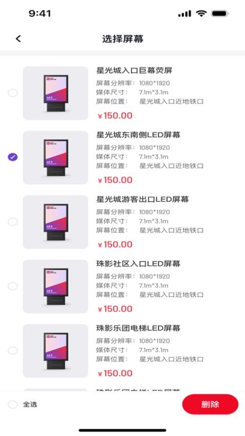 萤屏app图2