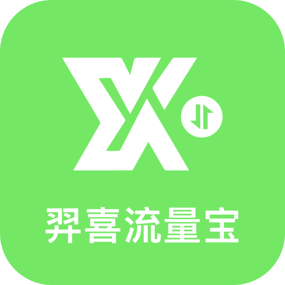 羿喜流量宝app图标