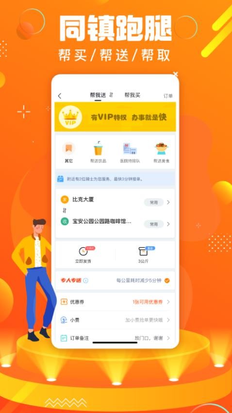 蚂蚁同镇APP图1