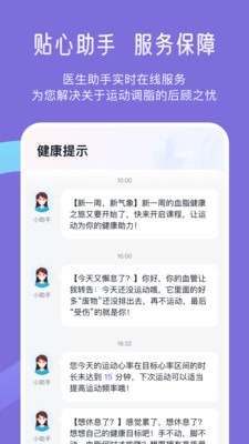 悦脂app图2