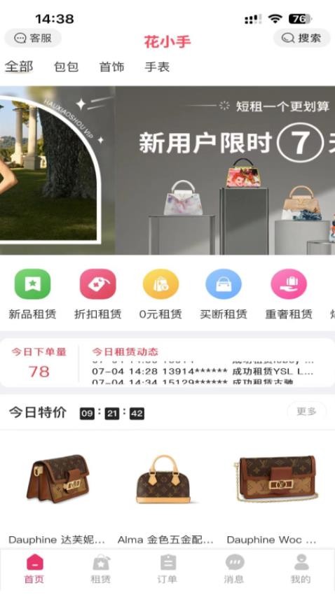 答题喜事多app图4