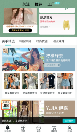 黑袋子app图2