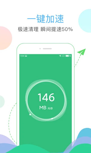 清理大师app图3