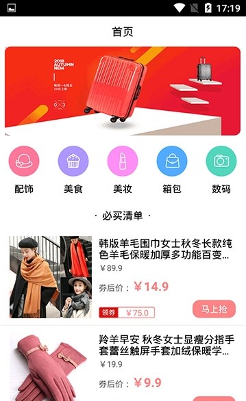 惠花钱app图2