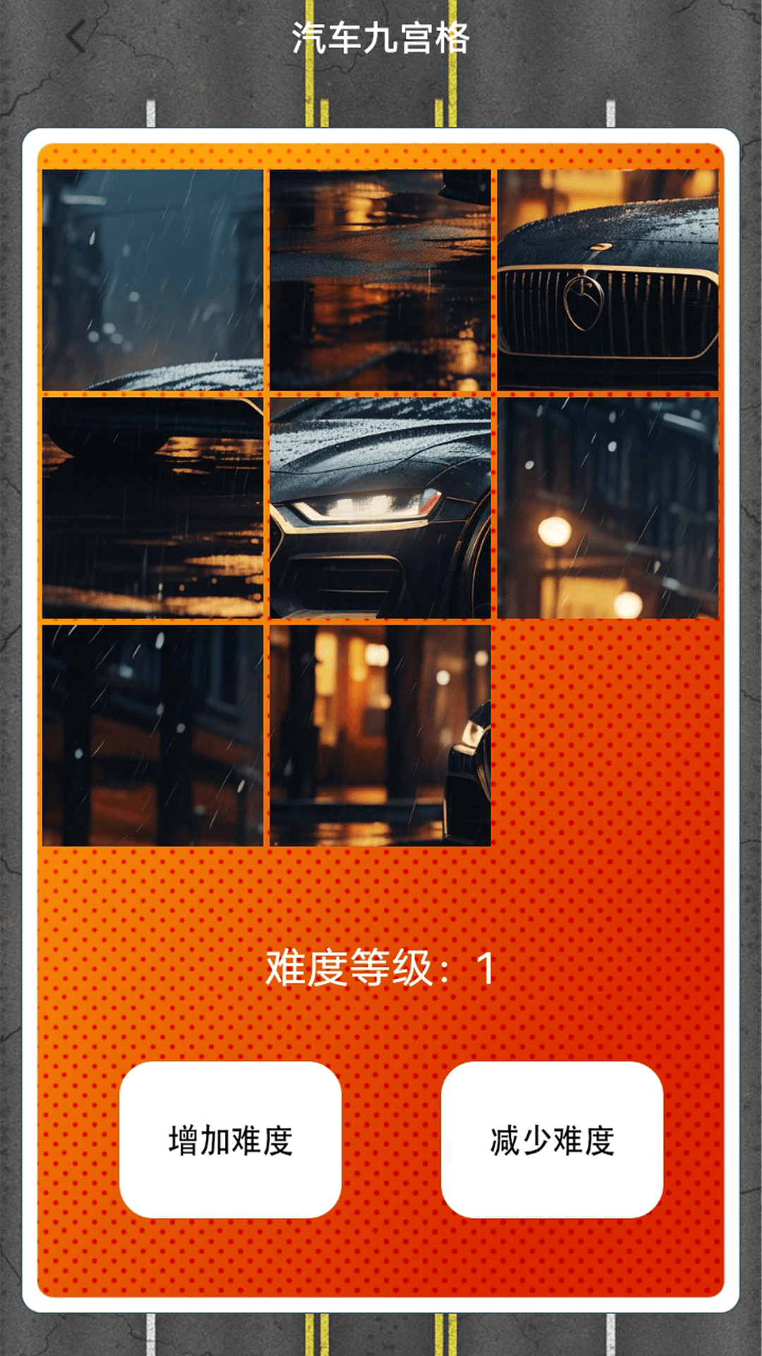 懒人学车软件