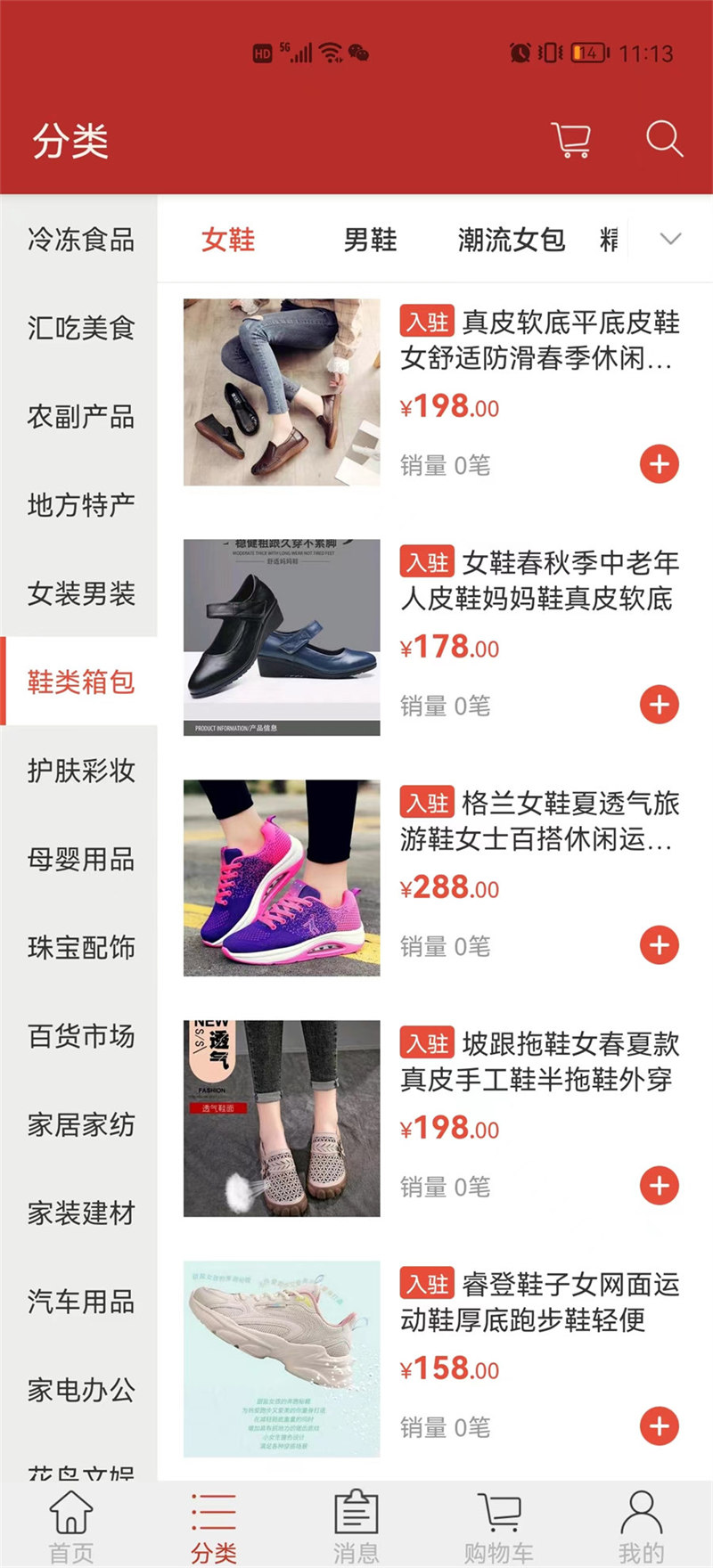 天马易购app图2