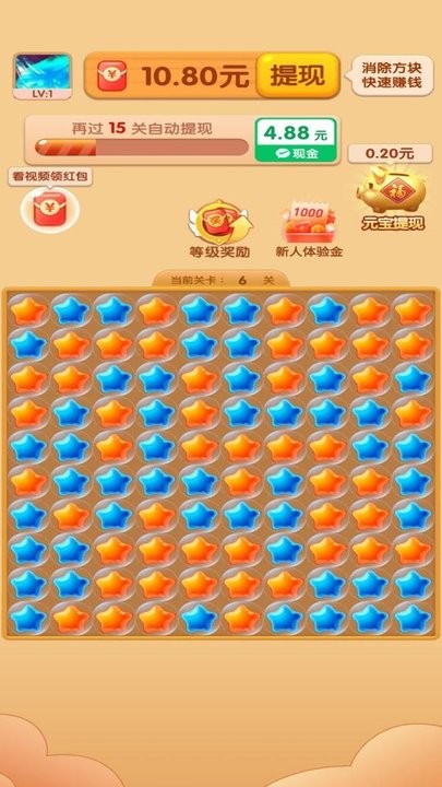 消除高高手游戏