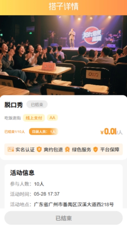碰碰伴玩app图4