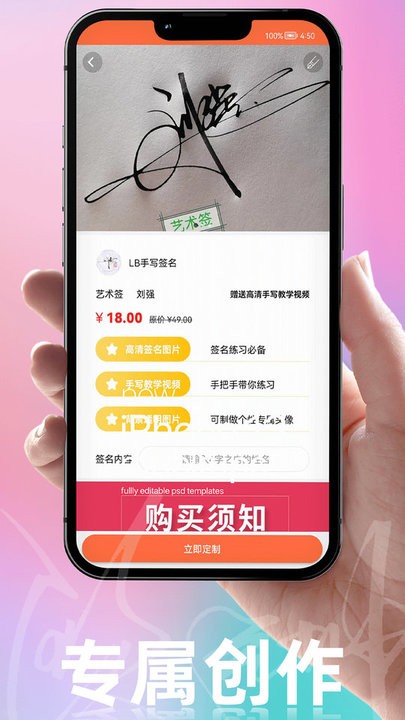 乐得签app图1
