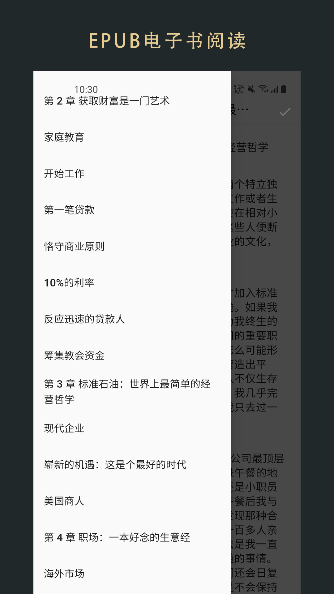 无界阅读app图3
