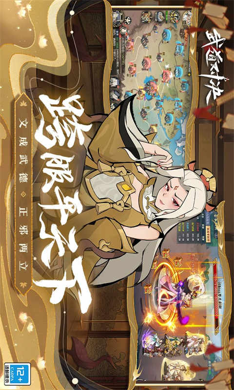 武道对决游戏九游版