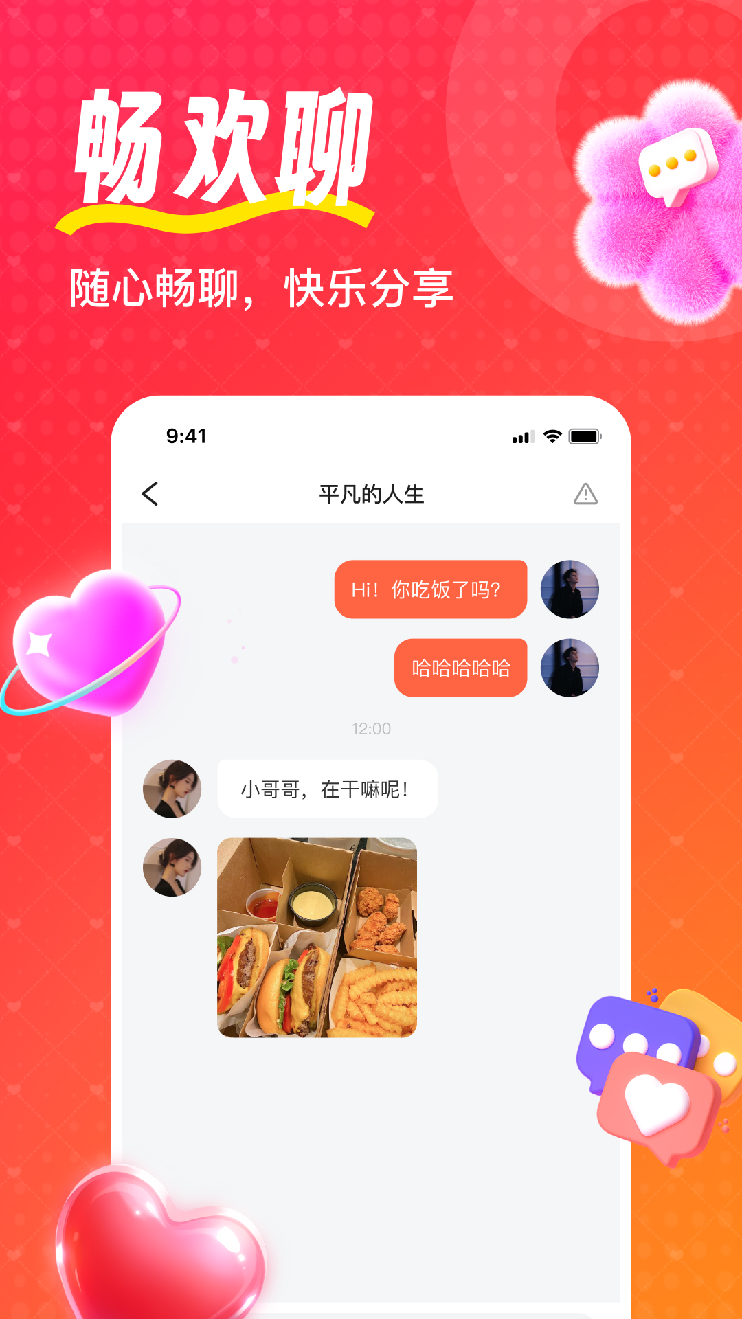 喵喵心求app图1