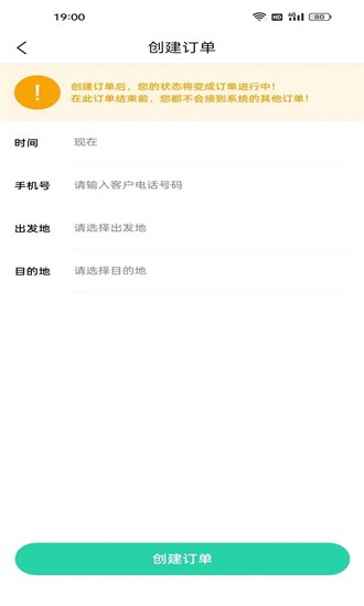 铁柱代驾app图2