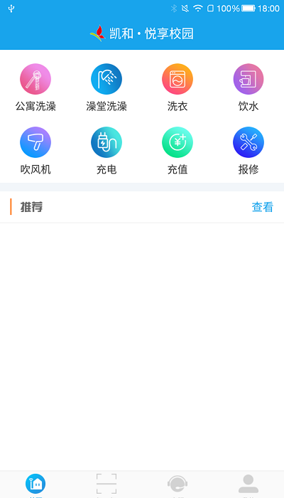 悦享校园app图3