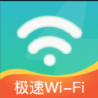 极速WiFi神器app图标
