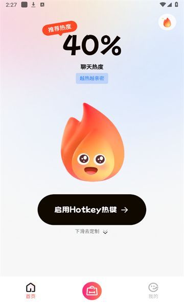 Hotkey热键app图1