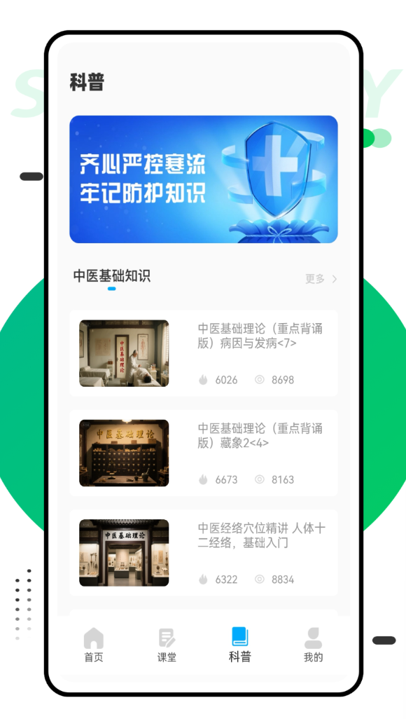 一立学app图3