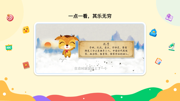 新东方一点一看app图1
